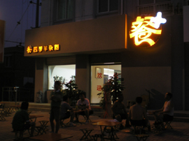555